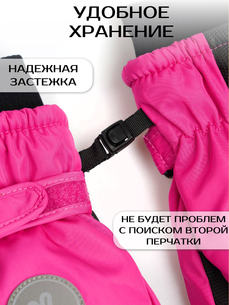 Перчатки Prikinder U-W_232647 Цвет: Ярко-розовый - фото 3