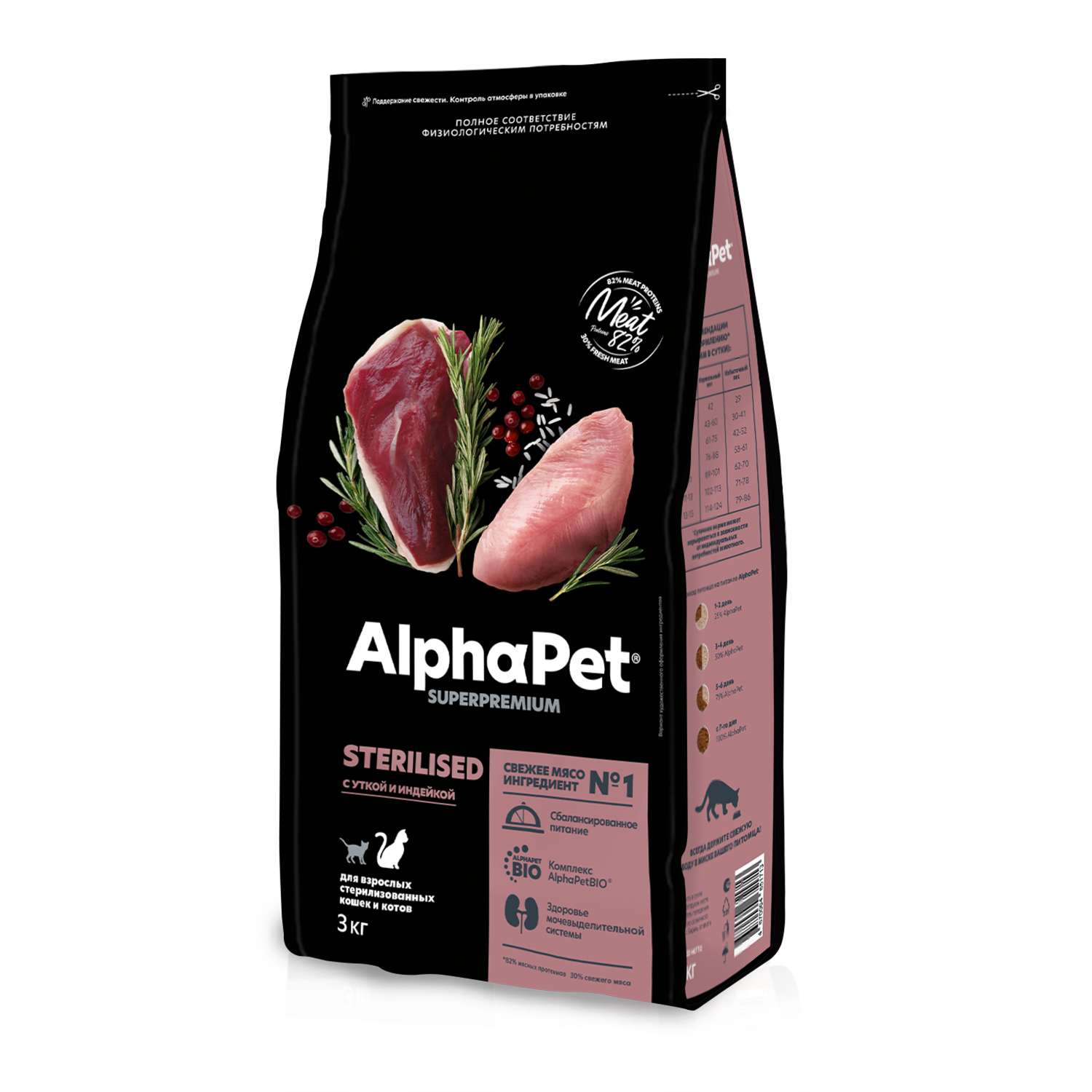 Корм для кошек AlphaPet superpremium sterilised взрослых стерилизованных утка-индейка 3кг - фото 1