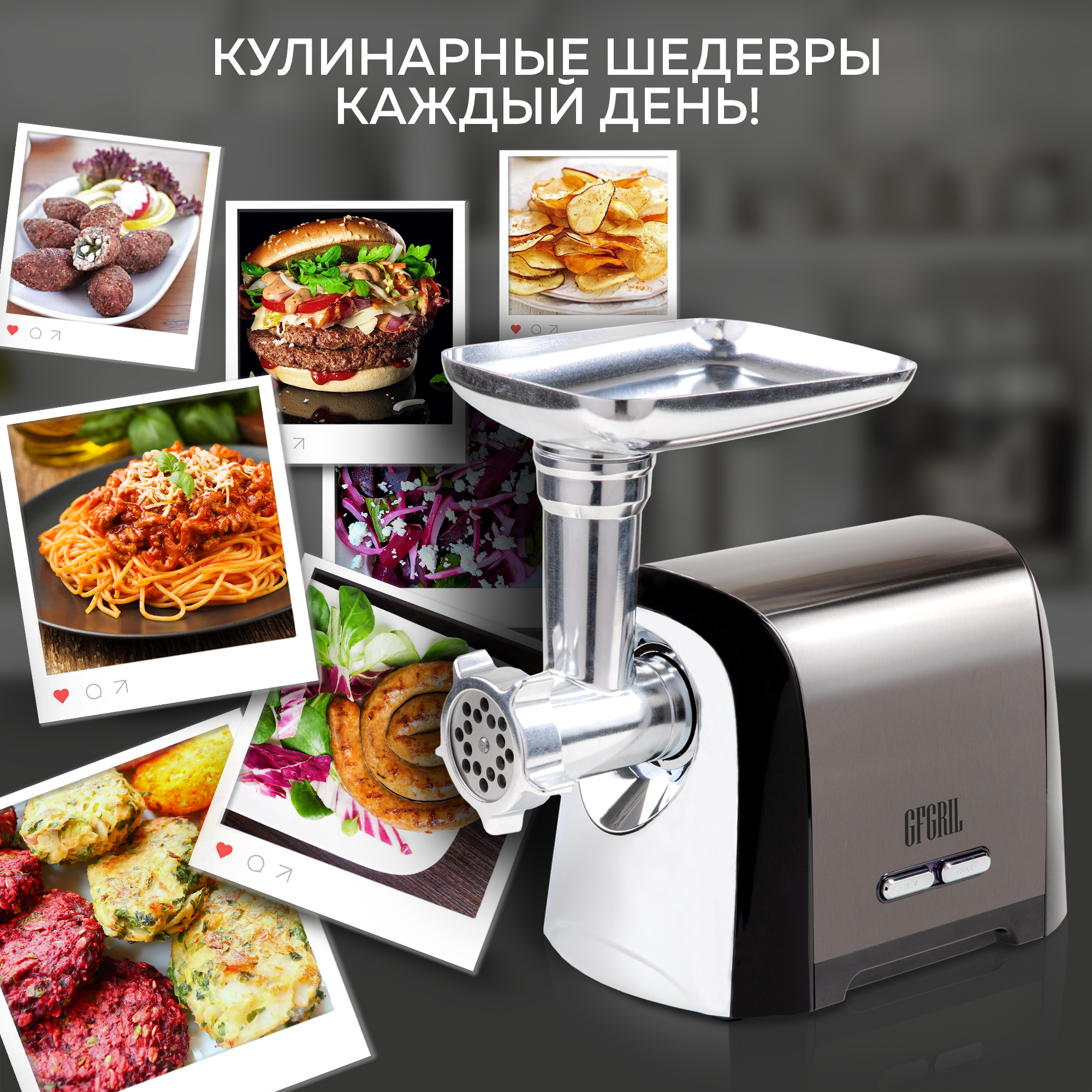 Мясорубка GFGRIL GF-MG30 - фото 8