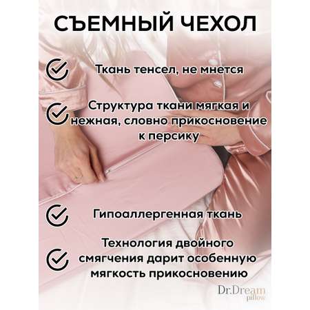 Подушка ортопедическая Dr. Dream Бьюти для сна