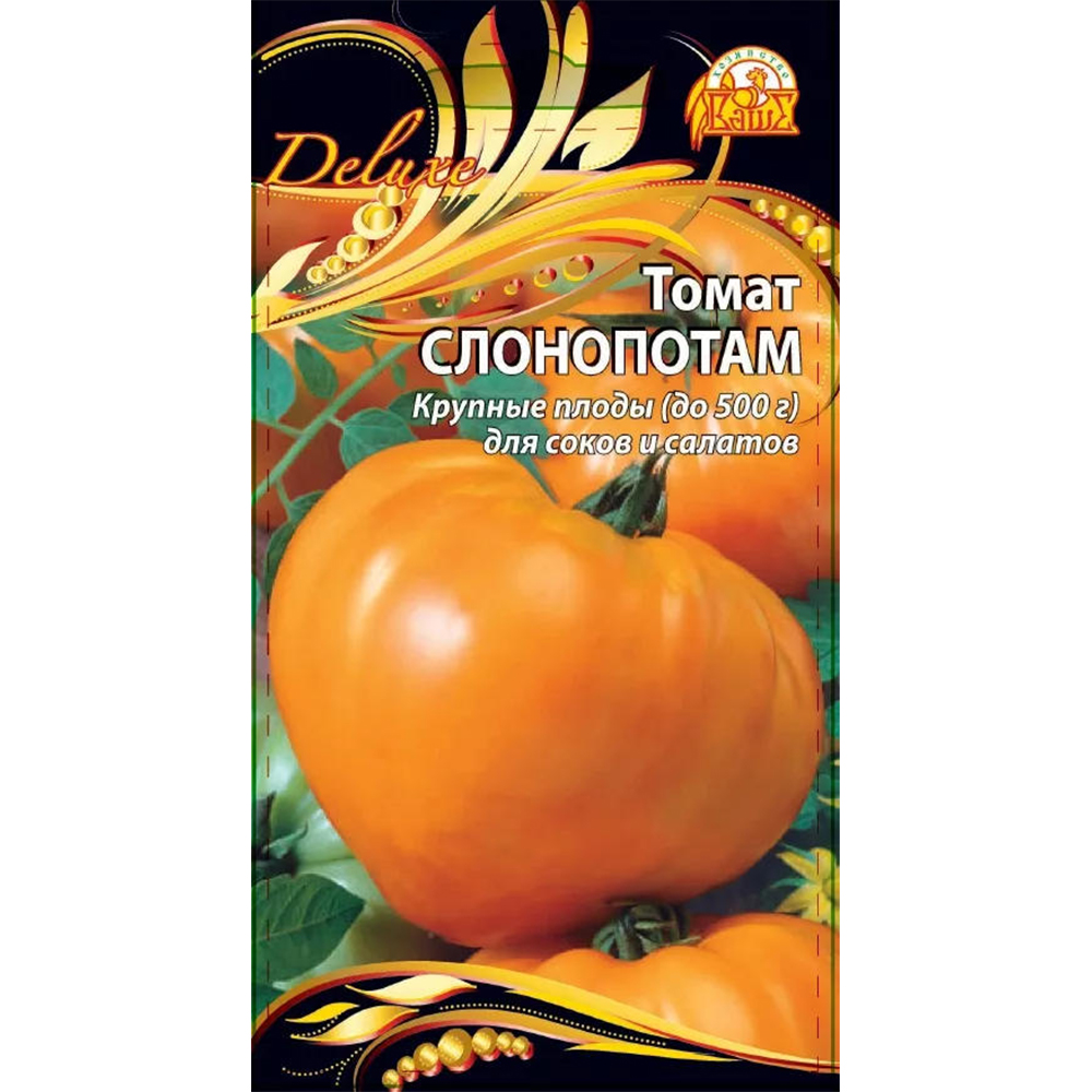 Семена Ваше Хозяйство Томат Слонопотам купить по цене 250 ₽ в  интернет-магазине Детский мир