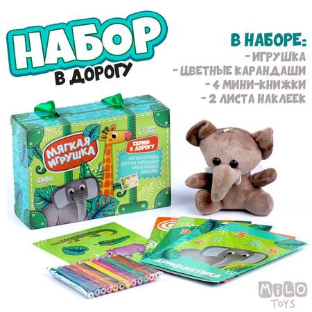 Набор Milo Toys с мягкой игрушкой «Джунгли» 8 предметов