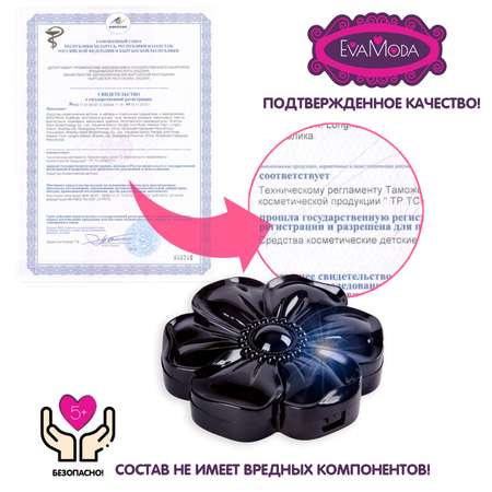 Набор косметики Bondibon Eva moda Косметичка-цветок с зеркальцем