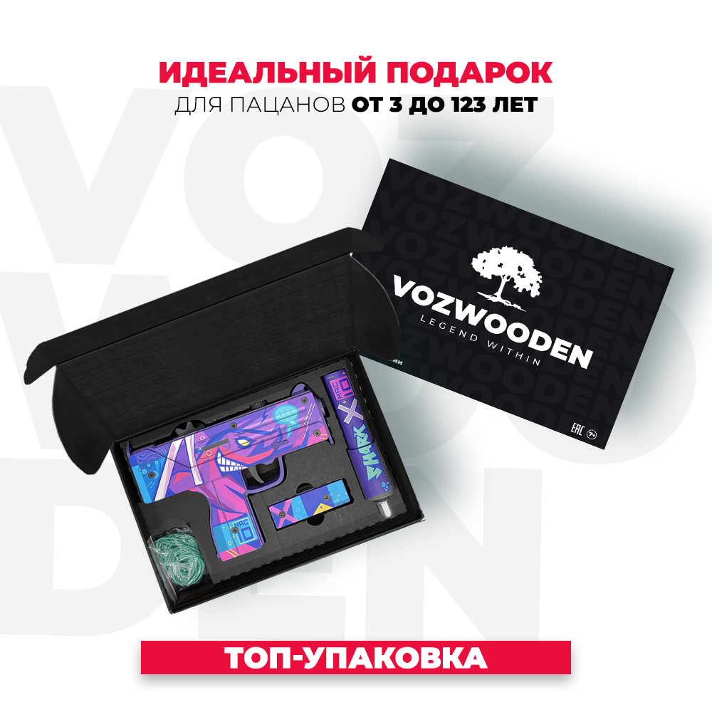 Пистолет-пулемет VozWooden Mac-10 Смертельная Комбинация деревянный  резинкострел купить по цене 3940 ₽ в интернет-магазине Детский мир