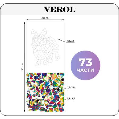 Набор для творчества VEROL Корги рисуем наклейками по номерам