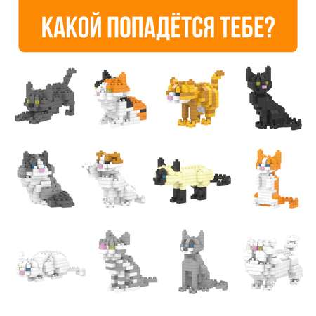 Конструктор-сюрп Unicоn Cute cats 9032456