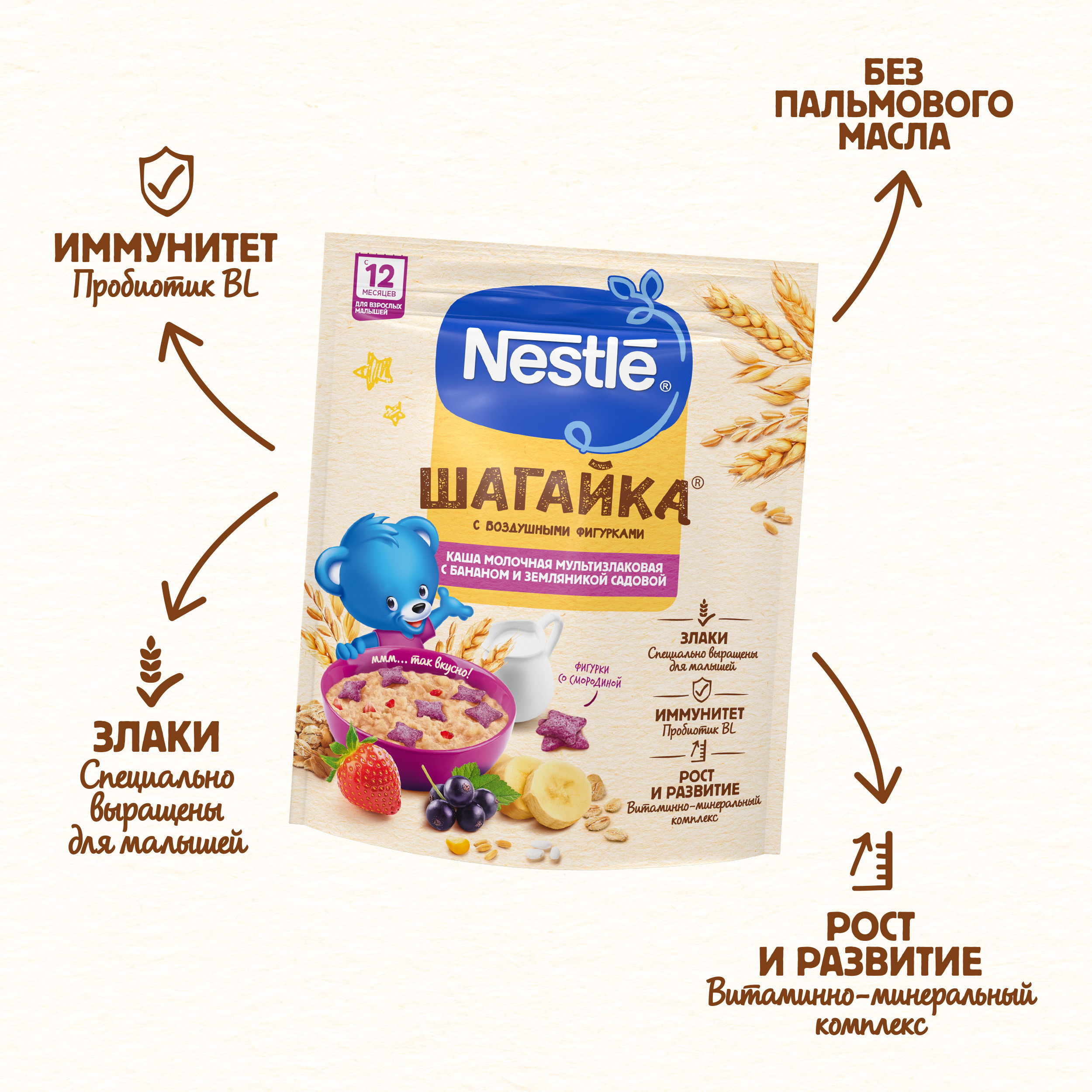 Каша молочная Nestle с фигурками из пшеницы мультизлаковая банан-земляника садовая 190г с 12месяцев - фото 4