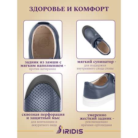 Туфли IRIDIS