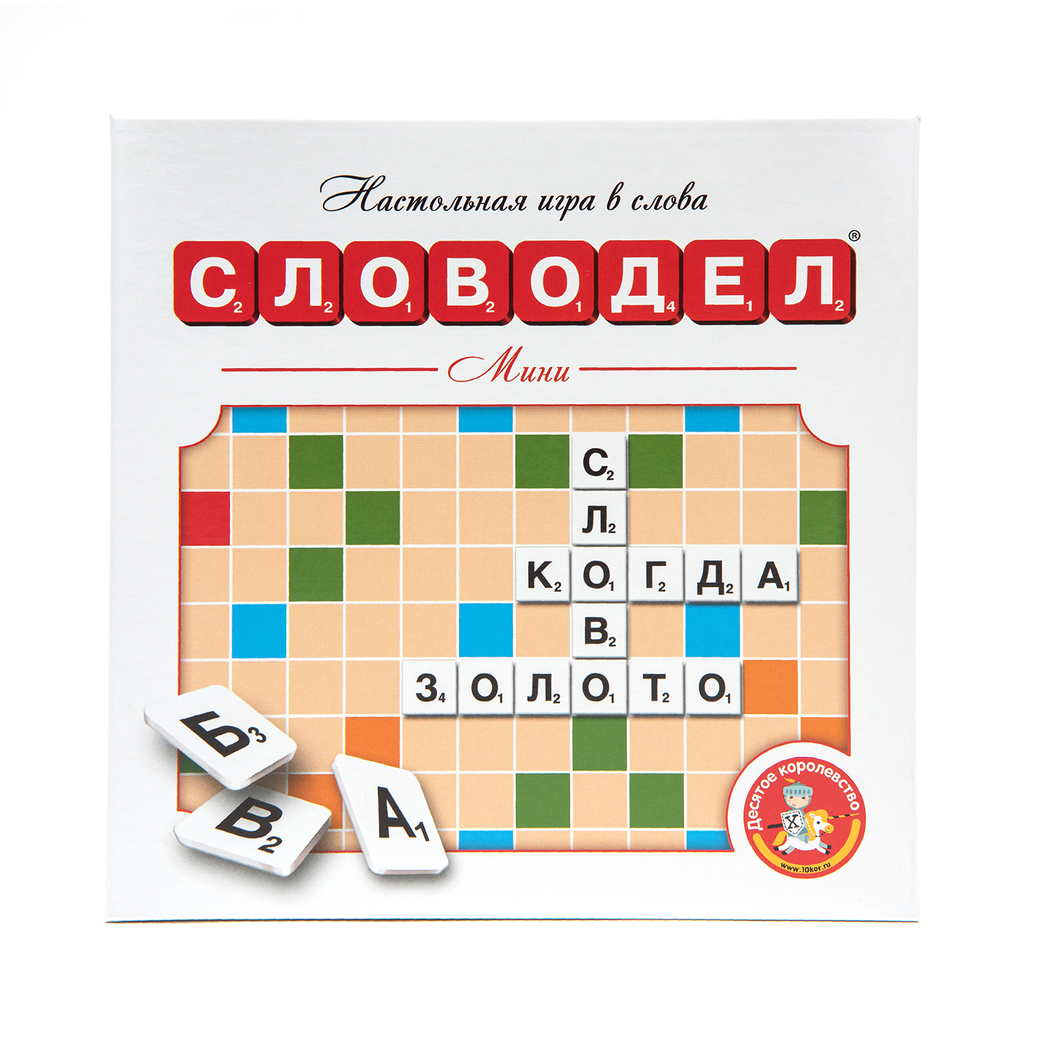 Игра Десятое королевство Словодел 02650 - фото 1