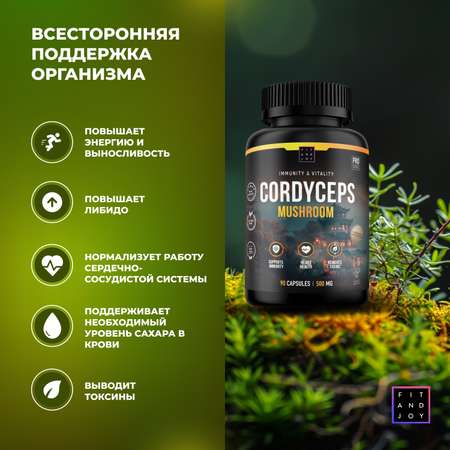 Кордицепс в капсулах FIT AND JOY мицелий гриба 90 капсул