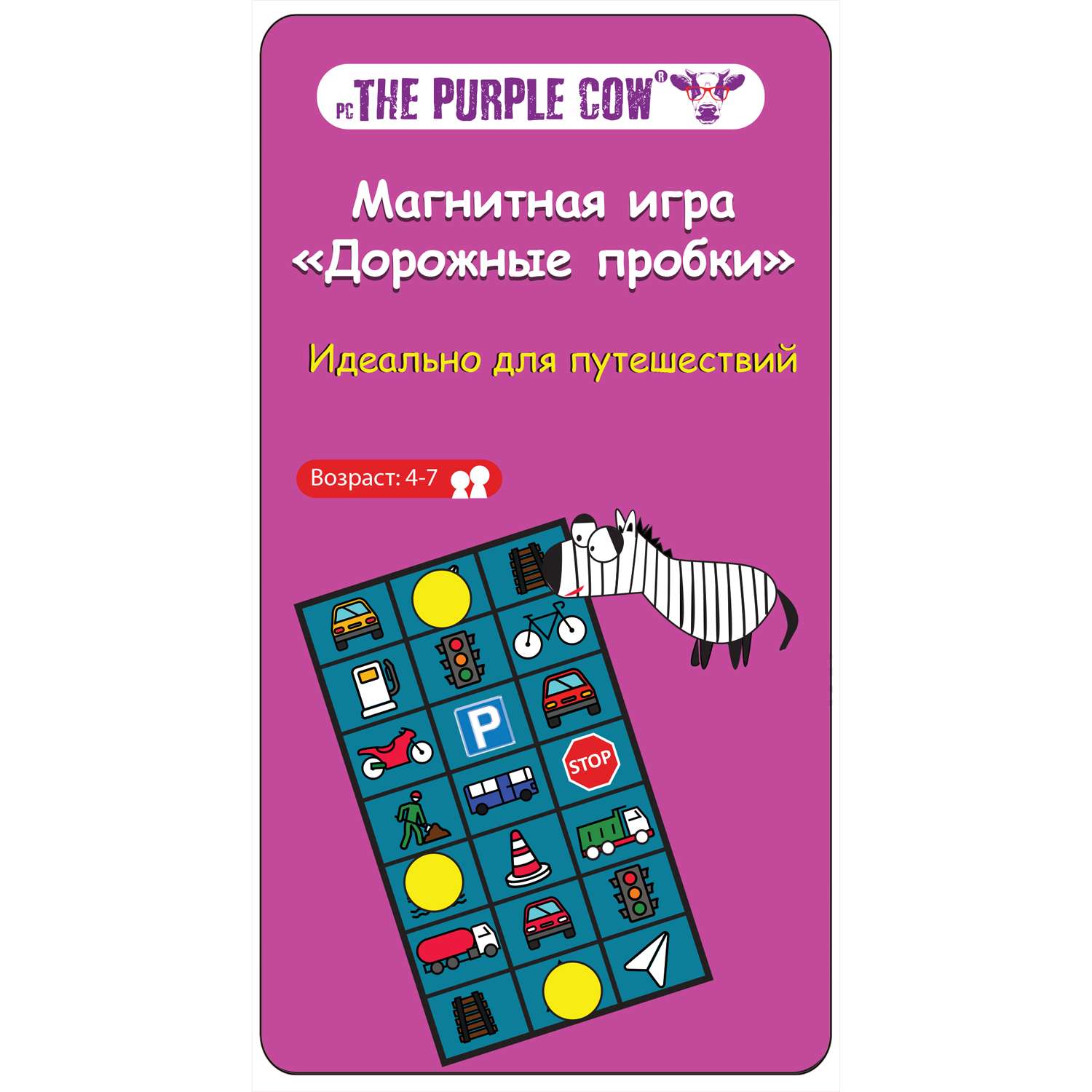 Игра настольная The Purple Cow магнитная Дорожные пробки - фото 1