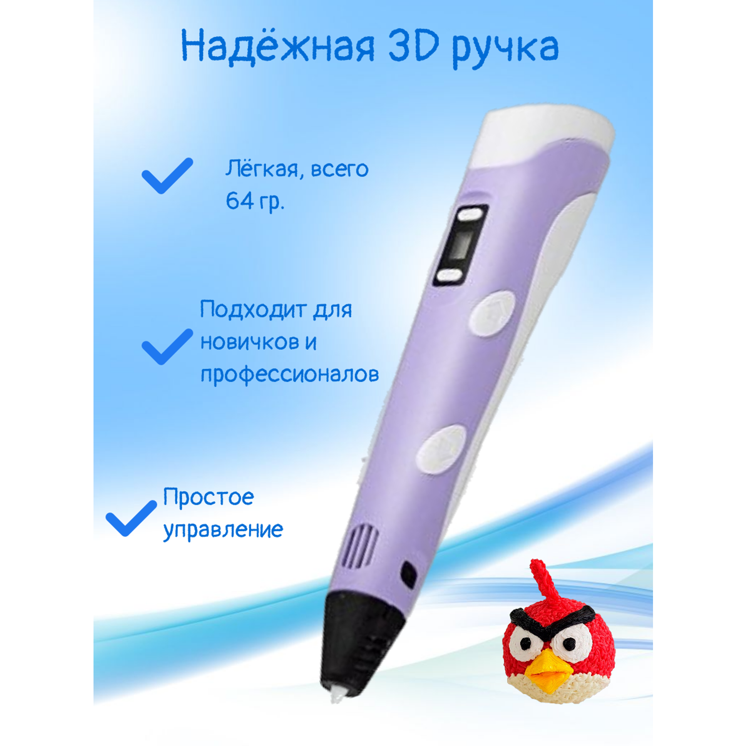 3D-ручки 3D PEN RP100B пластик ABS 150м трафареты цвет сиреневый. - фото 3