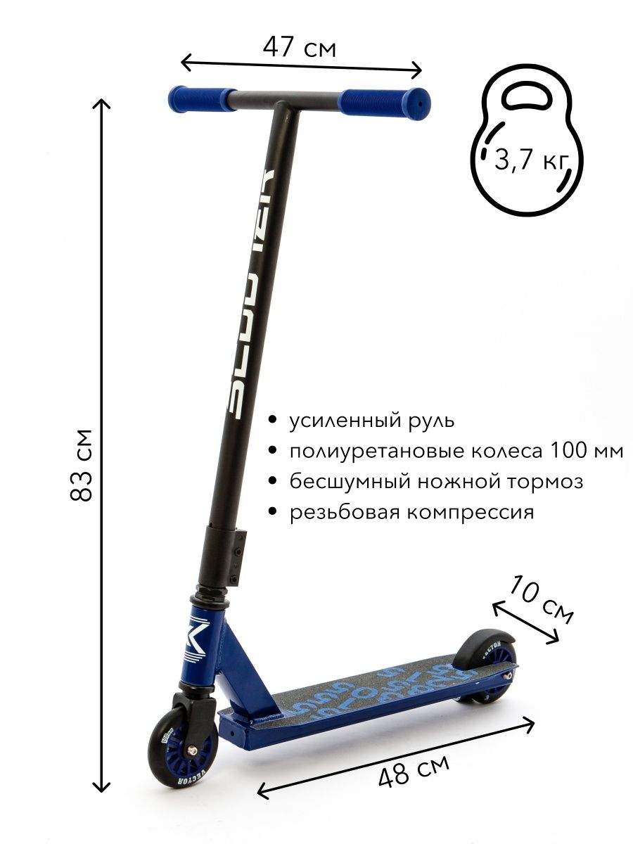 Самокат трюковой SCOOTER VECTOR_WX синий купить по цене 4680 ₽ в  интернет-магазине Детский мир