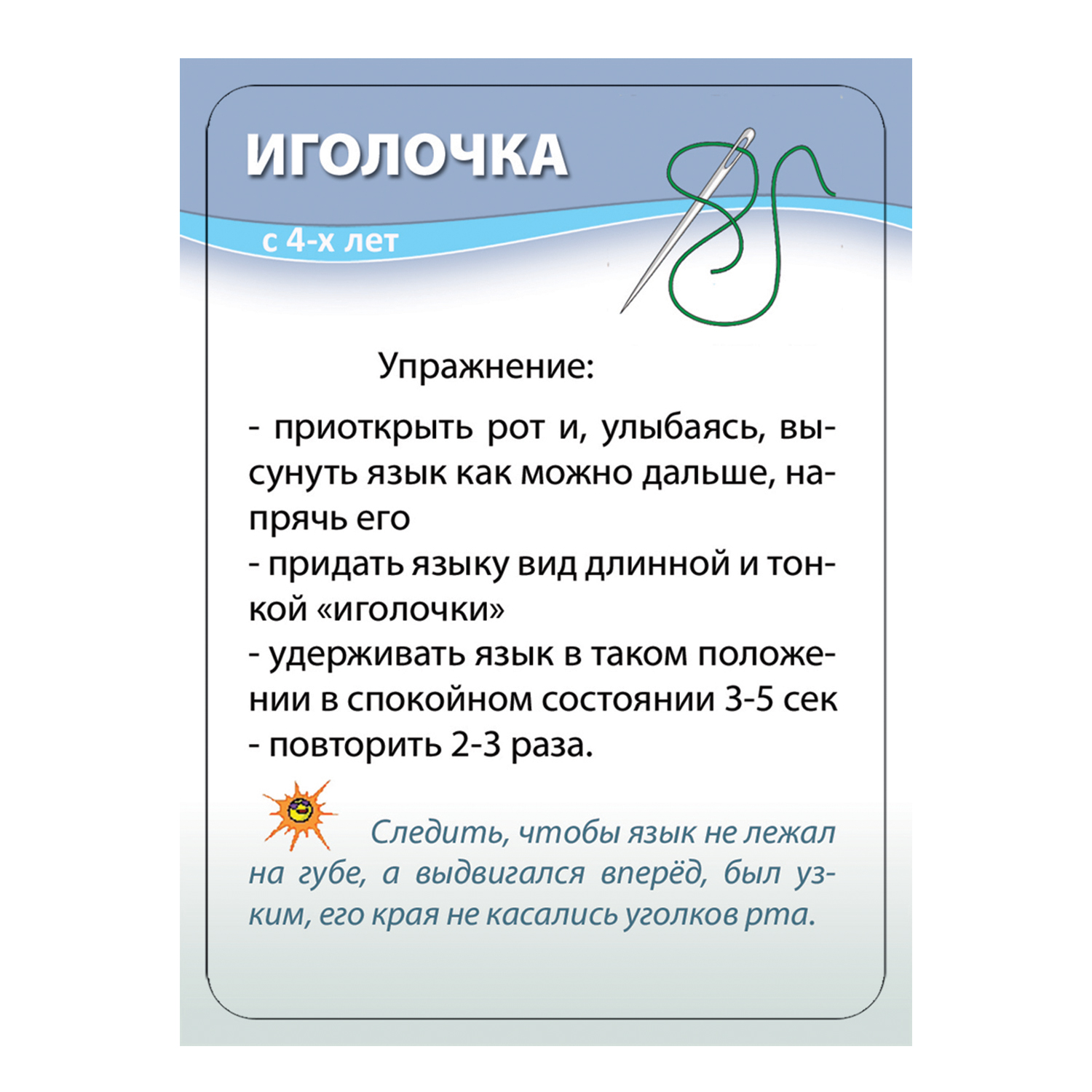 Развивающие обучающие карточки Шпаргалки для мамы Уроки логопеда - настольная игра для детей - фото 5