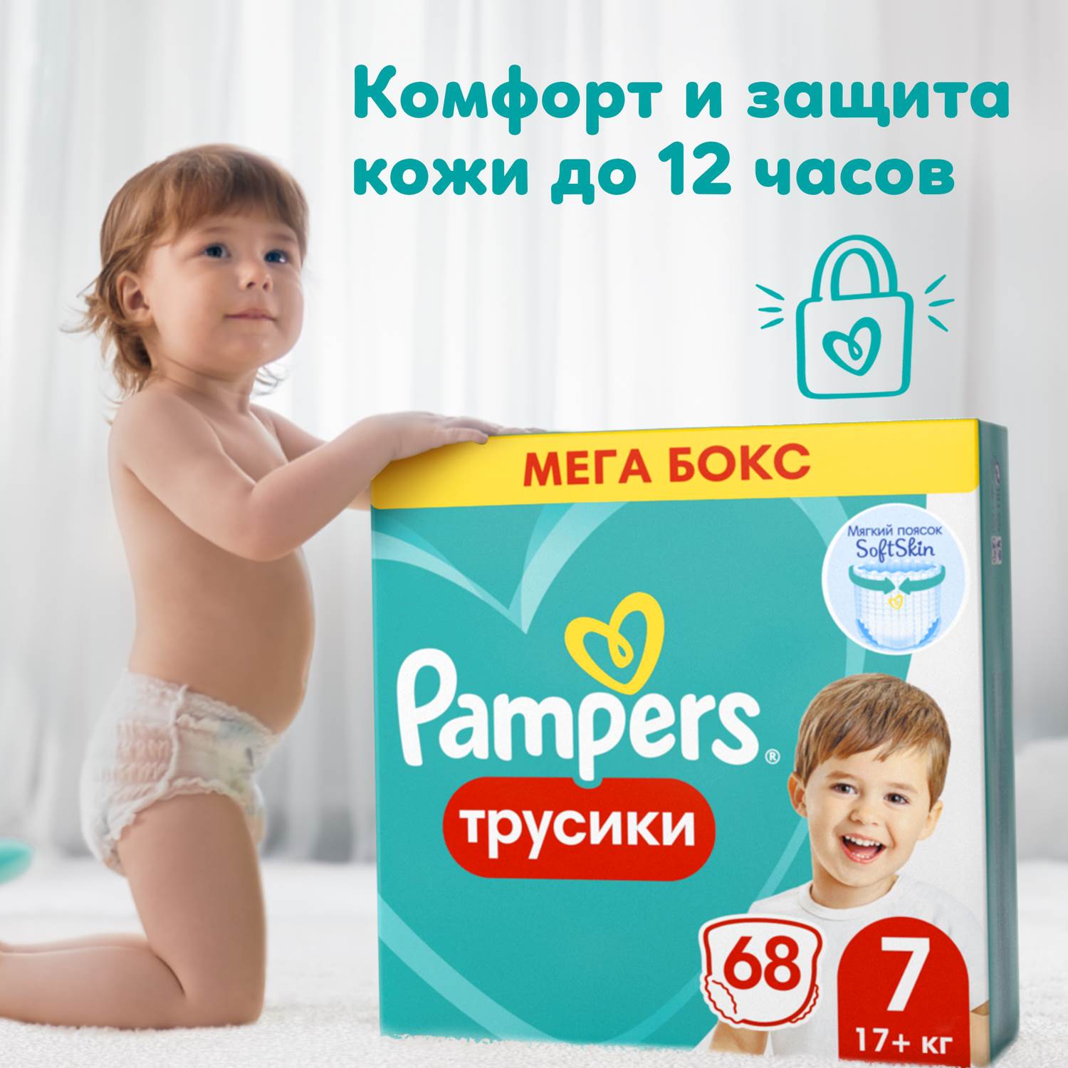 Трусики Pampers Pants 68 шт. 7 17+ кг - фото 1