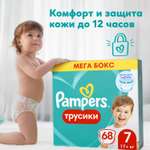 Трусики Pampers Pants 68 шт. 7 17+ кг