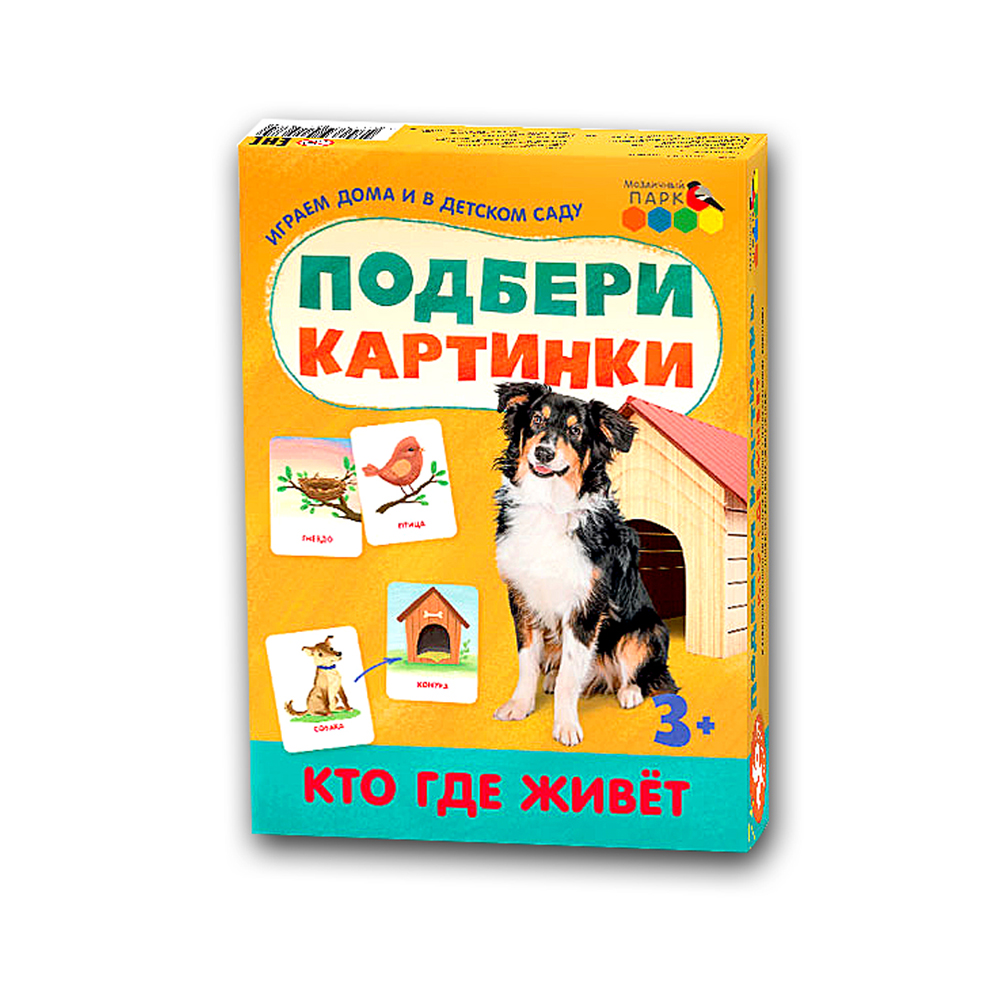 Игра развивающая Русское Слово Подбери картинки. Кто где живет купить по  цене 643 ₽ в интернет-магазине Детский мир