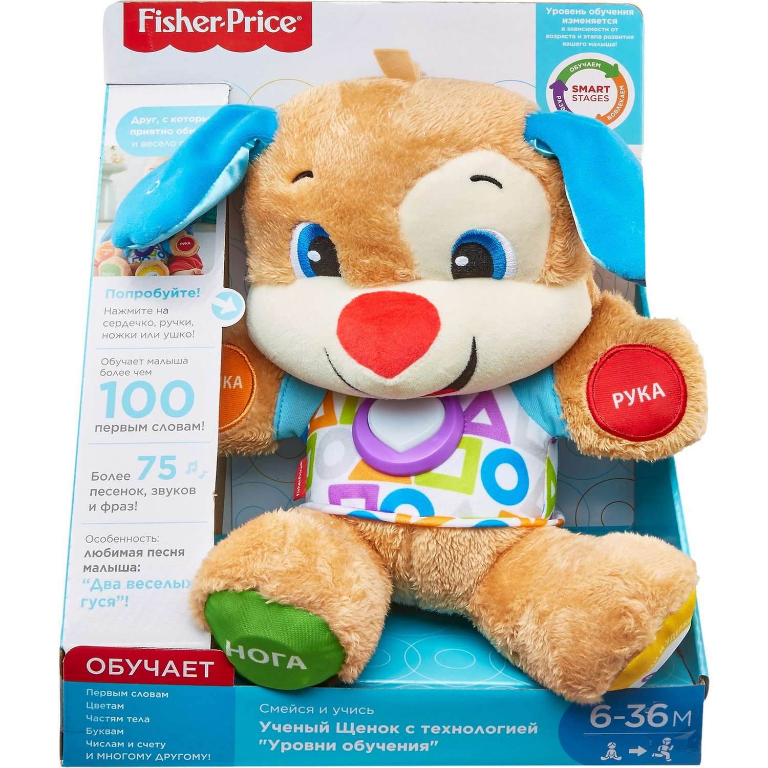 Игрушка развивающая Fisher Price Ученый щенок Первые слова FPN77 - фото 3