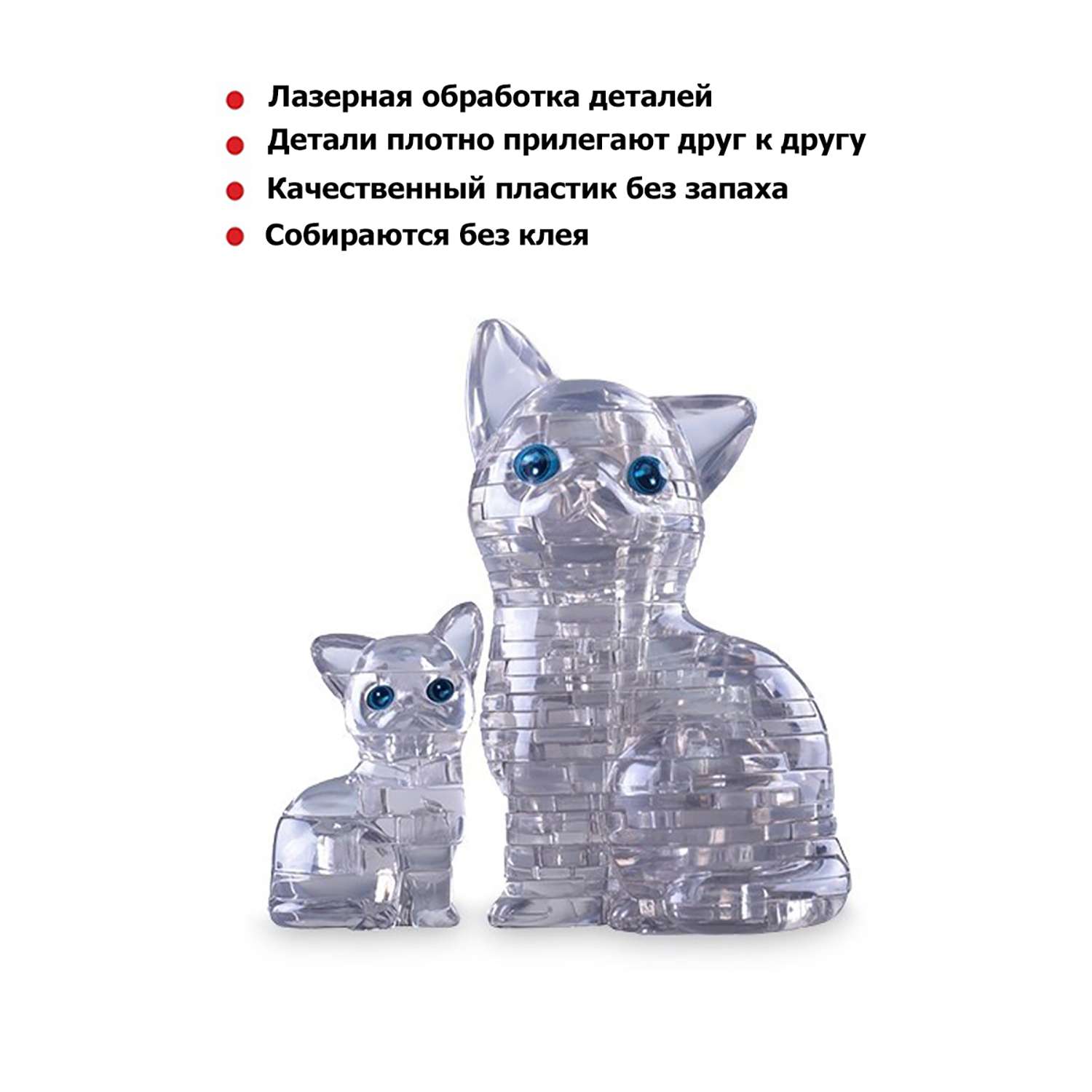 3D-пазл Crystal Puzzle IQ игра для детей кристальная серебристая Кошка с котенком 49 деталей - фото 2