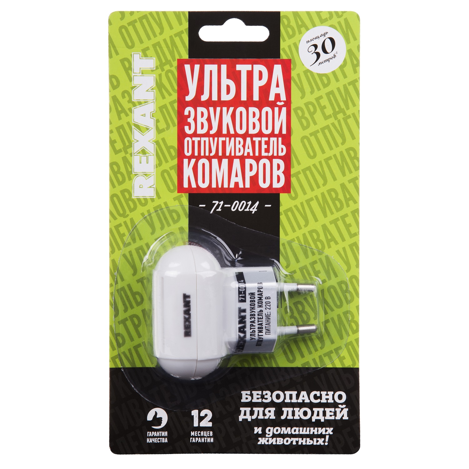 Отпугиватель REXANT комаров с ультразвуком и радиусом 30 метров купить по  цене 396 ₽ в интернет-магазине Детский мир