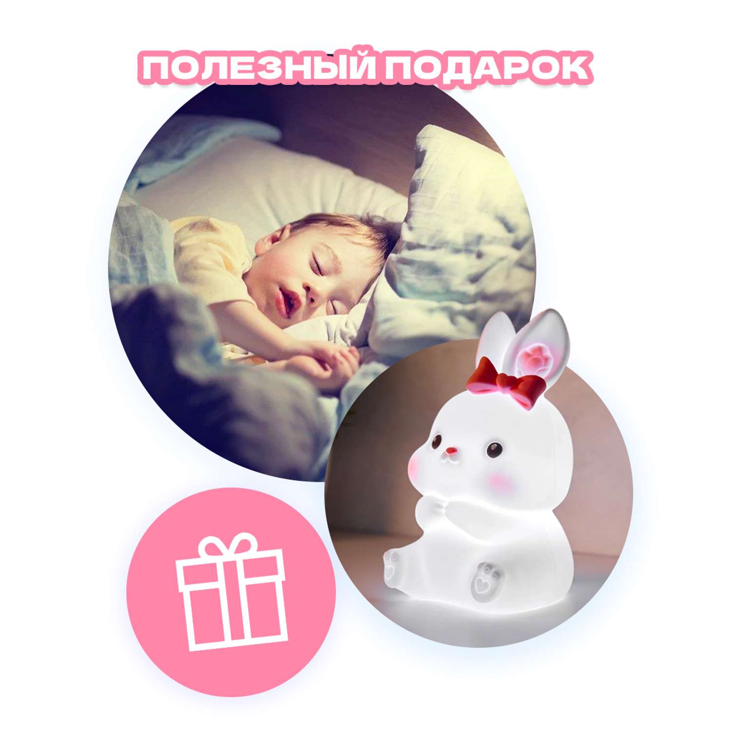 Детский силиконовый ночник NRAVIZA Детям Зайчик для новорожденных беспроводной USB - фото 9