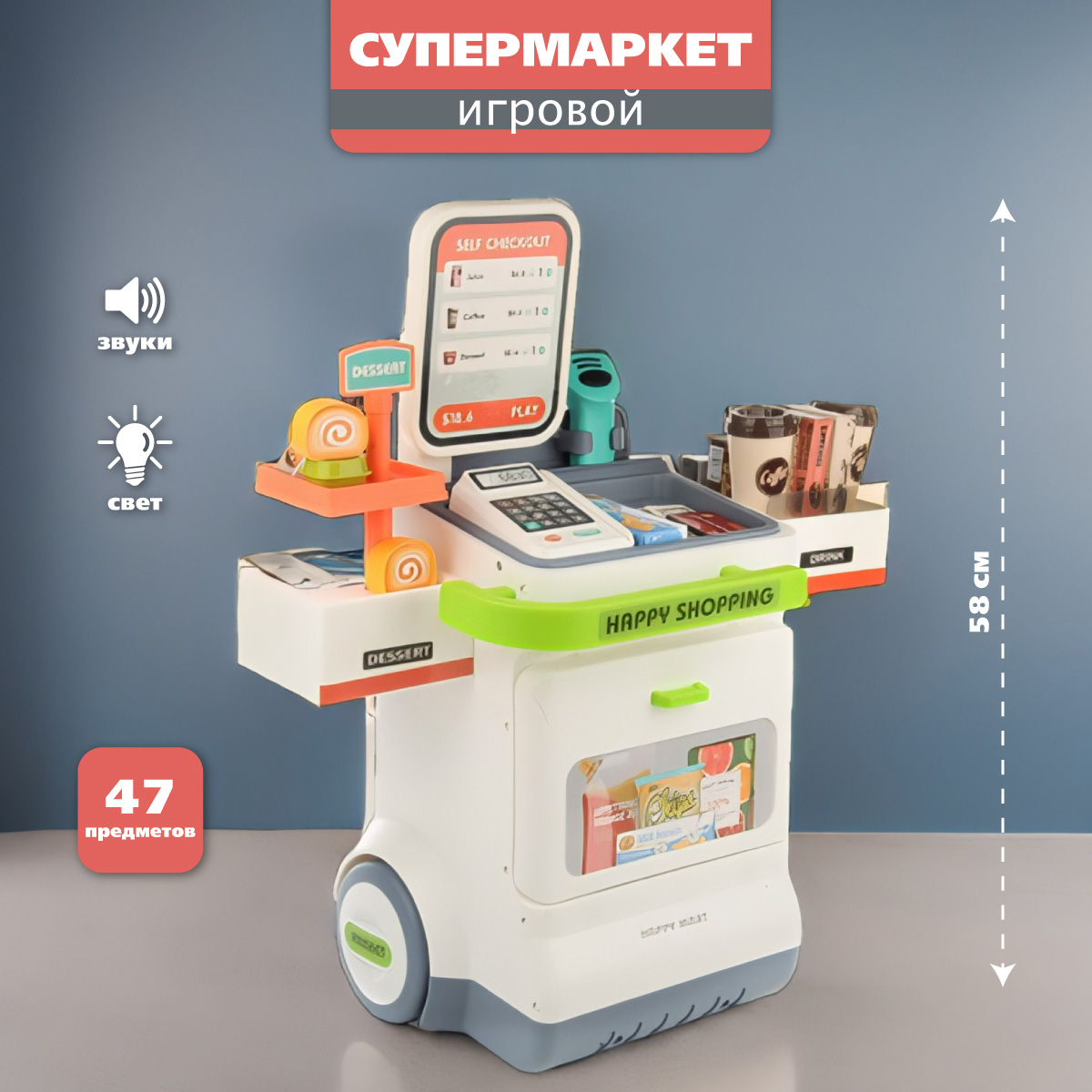 Игровой набор Veld Co тележки и корзинки, прилавок, касса, продукты - фото 1