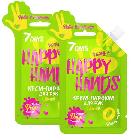 Крем для рук 7DAYS happy hands hello everybody с дыней 25 г 2 шт