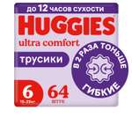 Подгузники-трусики супертонкие Huggies 6 унисекс 15-25кг 64шт