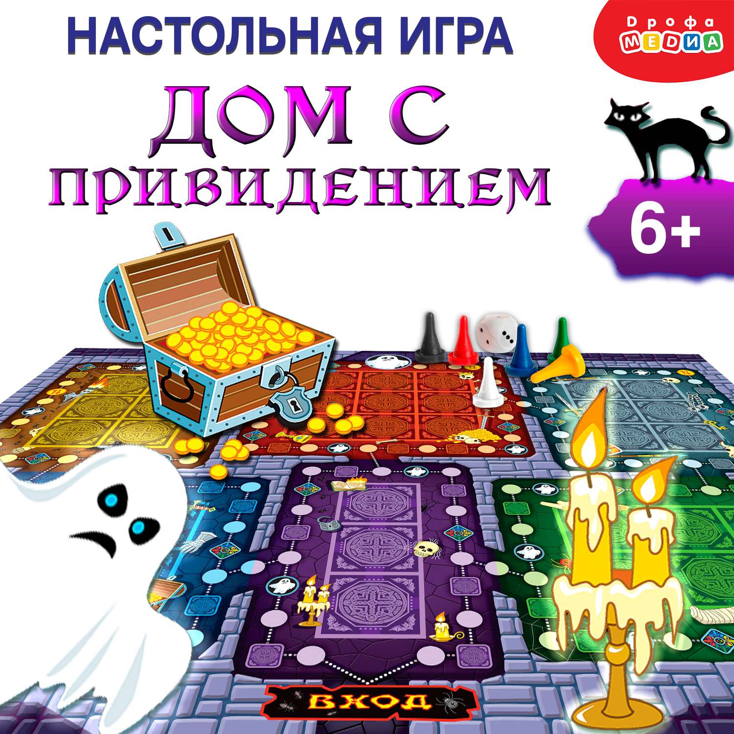 Настольная игра-приключение Дрофа-Медиа Дом с привидением 4412 - фото 2
