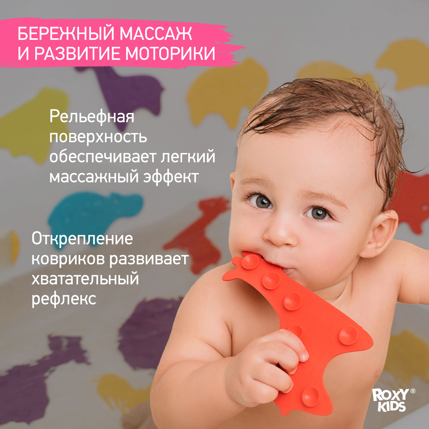 Мини-коврики детские ROXY-KIDS для ванной противоскользящие Safari 5 шт цвета в ассортименте - фото 5