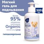 Гель для подмывания для мальчиков Наша Мама Organic Line 500 мл с натуральным пребиотиком