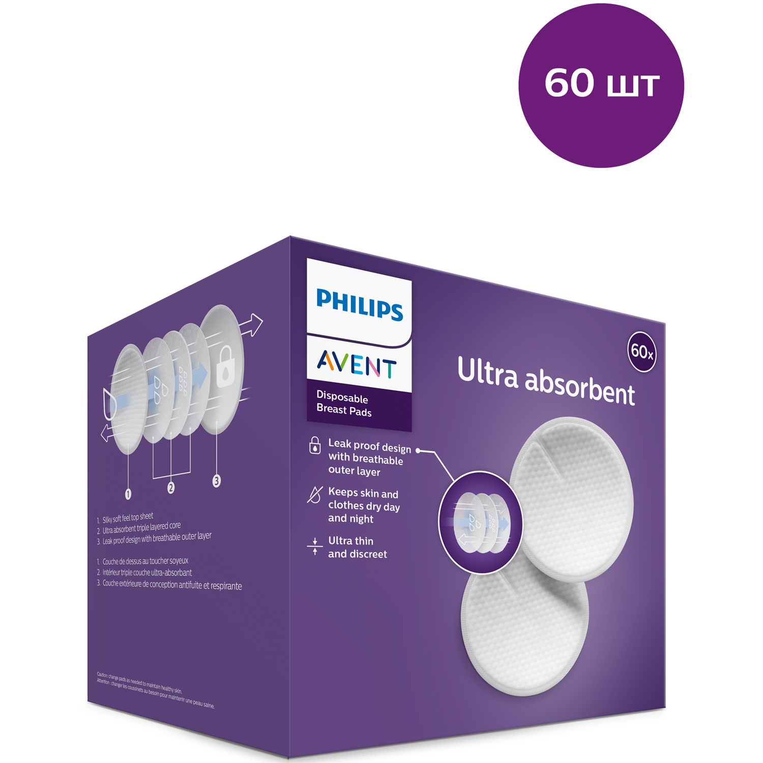 Вкладыши для бюстгальтера Philips Avent 60шт SCF254/61 - фото 3