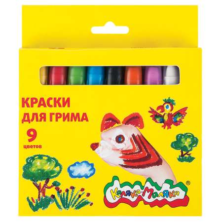 Краски для грима Каляка-Маляка 9 цветов