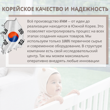 Детский манеж Ifam Birch белый