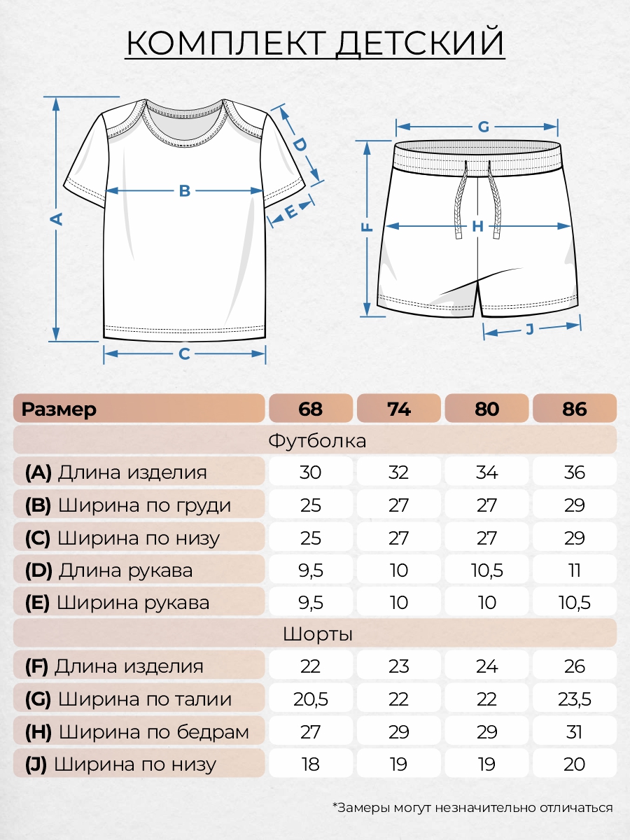 Футболка и шорты Lets Go 42122_красный - фото 4
