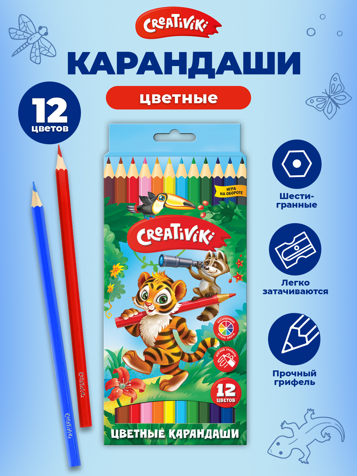 Карандаши цветные CReATiViKi 12 цветов дерево шестигранный корпус ...