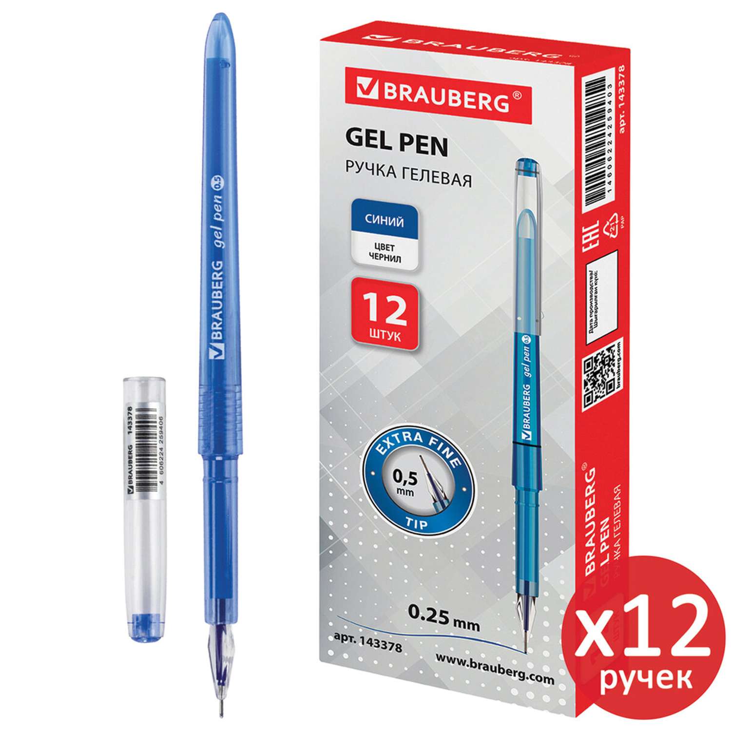 Ручки гелевые Brauberg 12 штук синие - фото 2