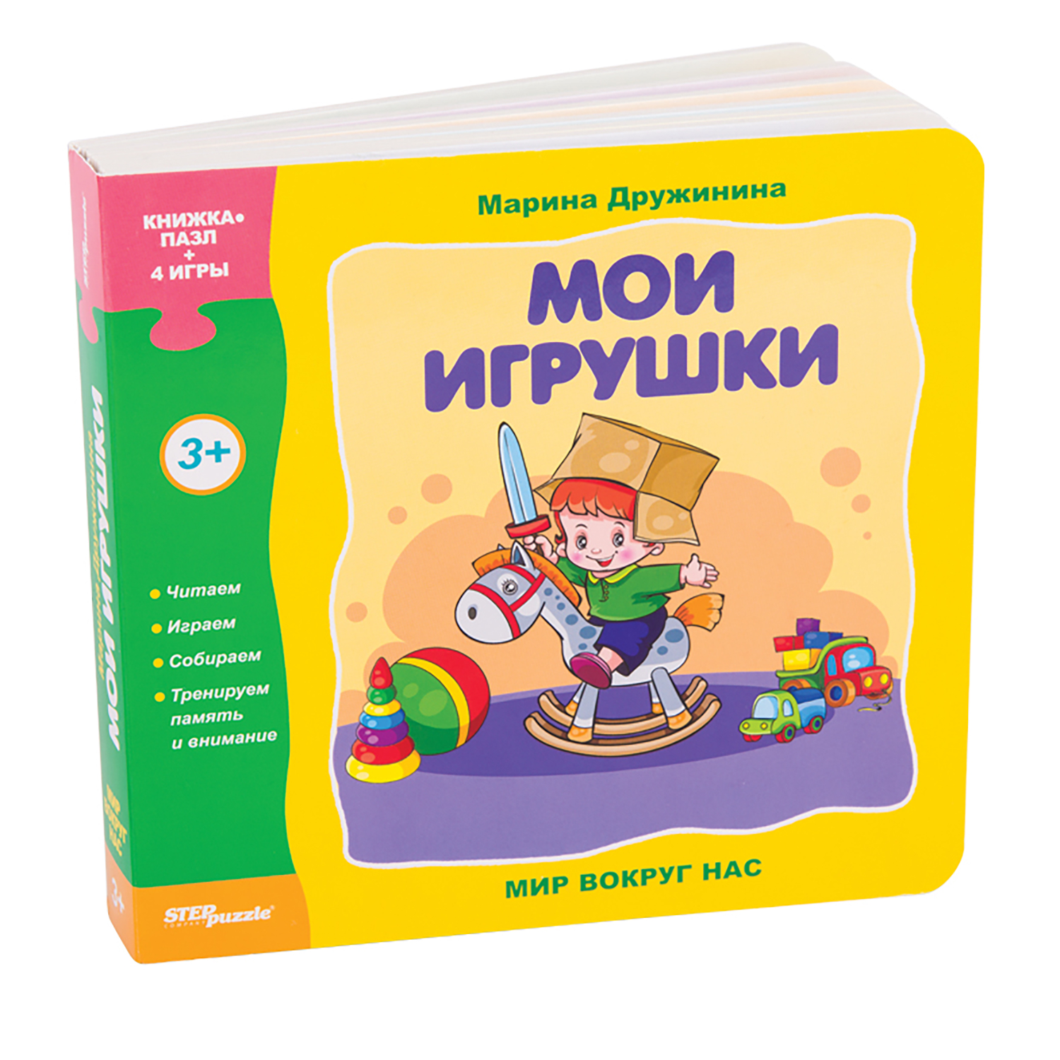 Книжка Степ Пазл Мои игрушки Мир вокруг нас купить по цене 436 ₽ в  интернет-магазине Детский мир