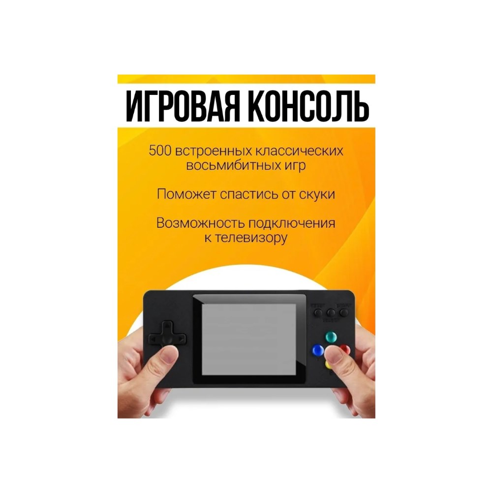 Игровая приставка Бестселлер game box k8 500 игр синяя купить по цене 500 ₽  в интернет-магазине Детский мир