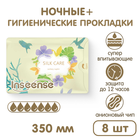 Прокладки гигиенические INSEENSE ночные послеродовые в роддом Silk Care 7 капель 350 мм 8 шт