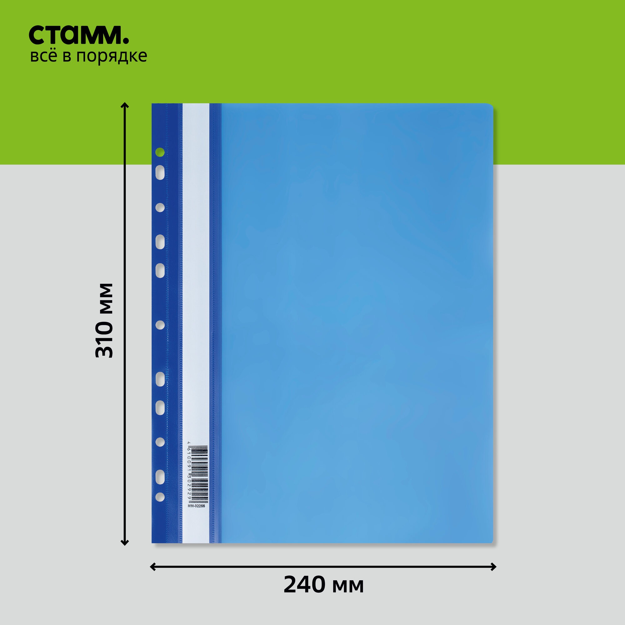 Папка-скоросшиватель СТАММ пластик. перф. А4, 160мкм, синяя с прозр. верхом - фото 3