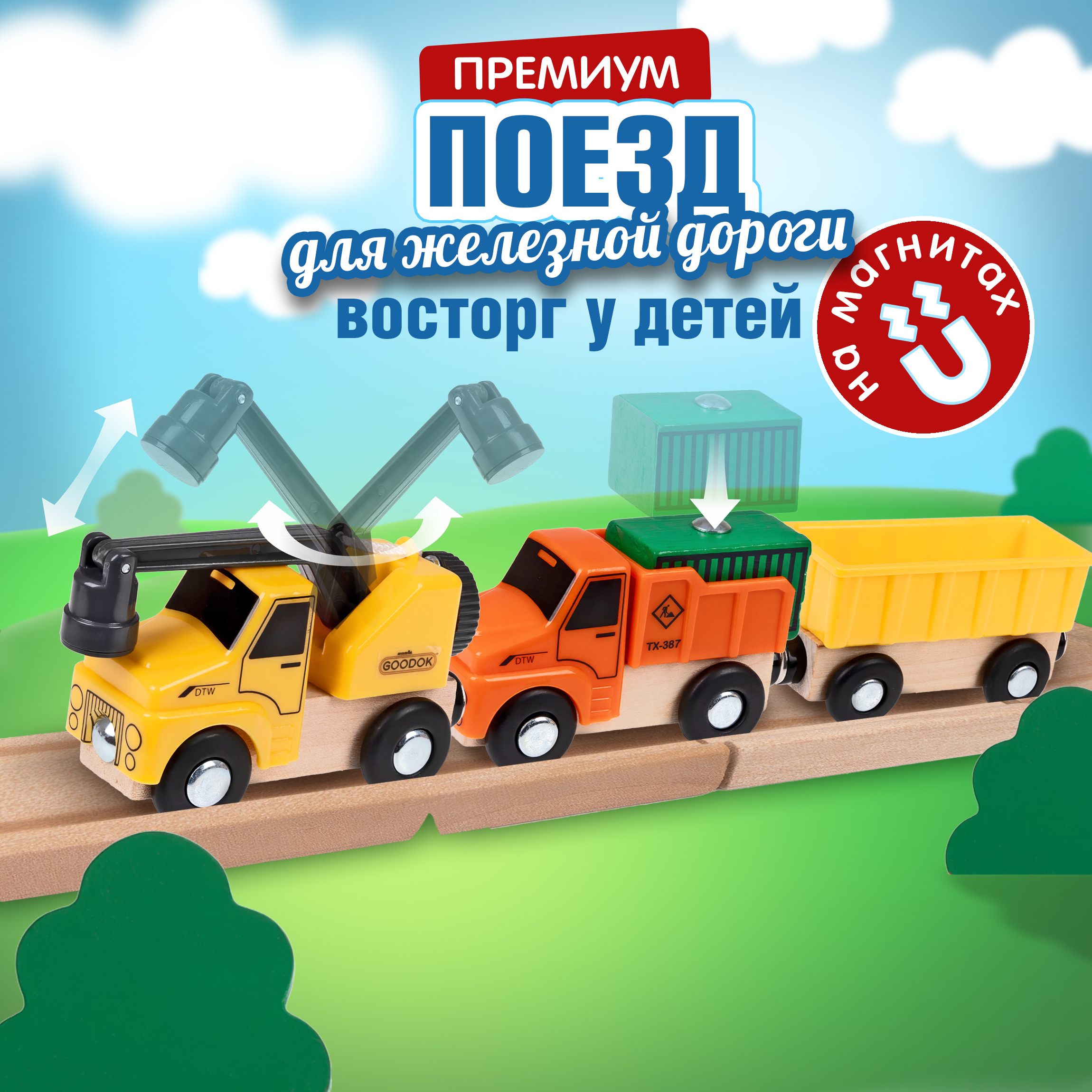 Дополнительные элементы 1TOY Т24448 - фото 1