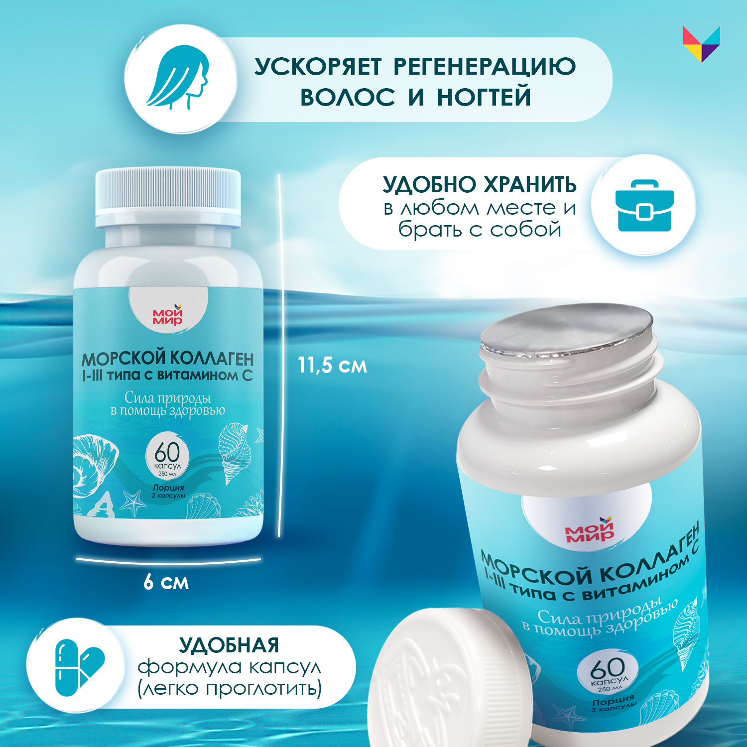 Risingstar коллаген гидролизованный морской с витамином. Marine Collagen 60 капсул. Морской коллаген Now. Морской коллаген в капсулах. Коллаген морской комплексный с витамином с.