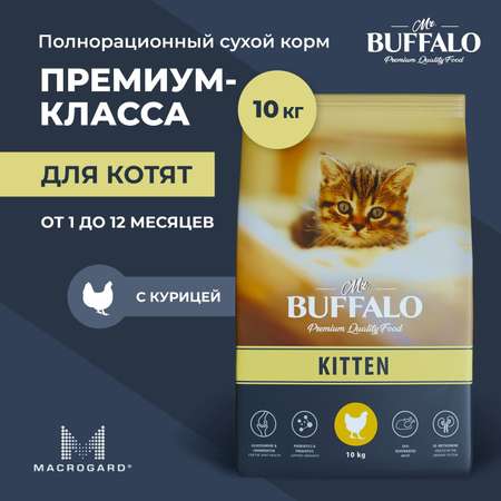 Корм для кошек Mr.Buffalo Kitten с курицей сухой 10кг