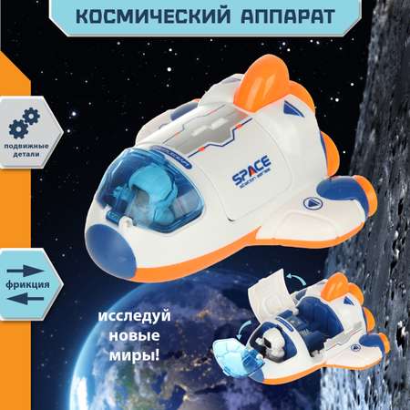 Космический корабль Veld Co Space фрикционный с космонавтом