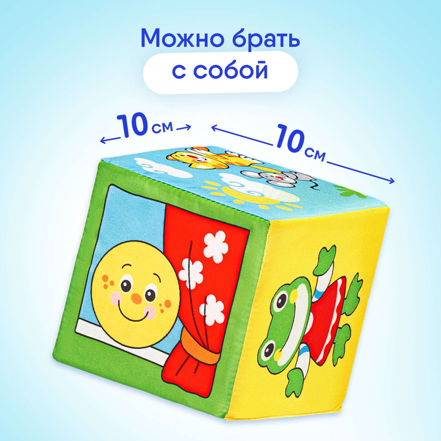 Кубики Мякиши Мягкие детские с буквами развивающие для детей Русские сказки подарок игра развитие детям - фото 2