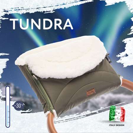 Муфта для коляски Nuovita меховая Tundra Bianco Хаки