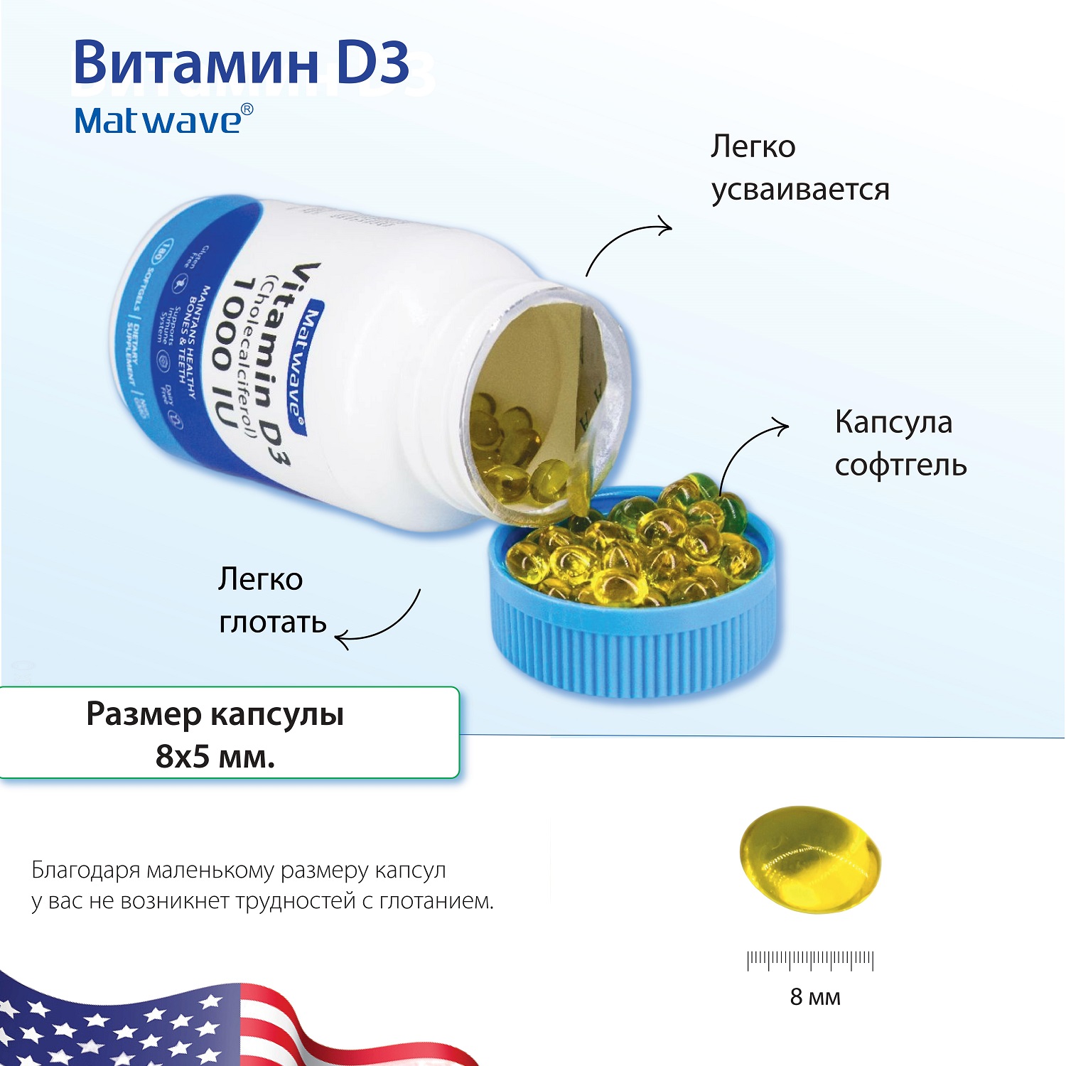 Витамины Matwave Д3 vitamin D3 1000 IU 25 мкг 180 капсул комплект 3 банки - фото 7