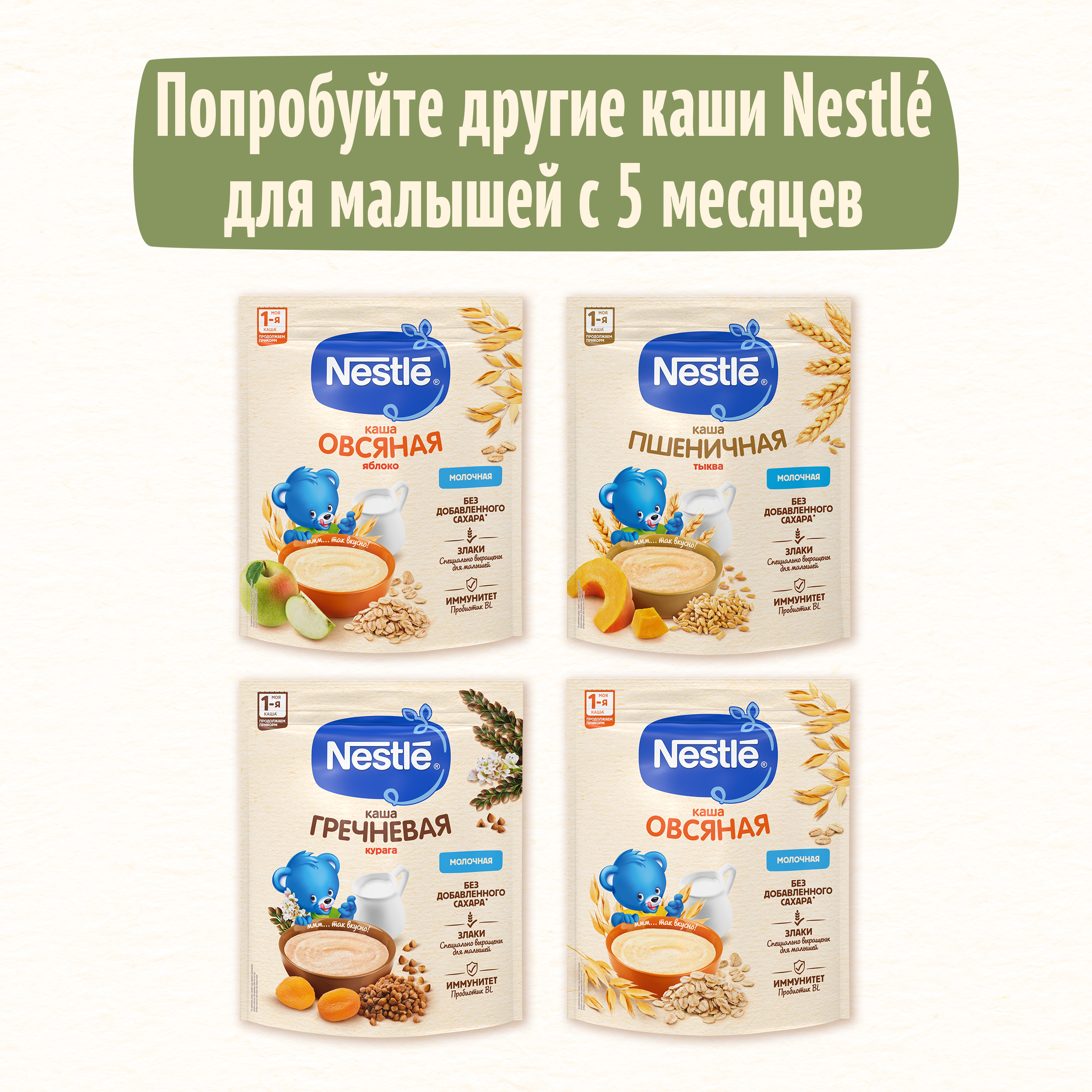 Каша молочная Nestle рисовая с яблоком 200г с 4месяцев - фото 14