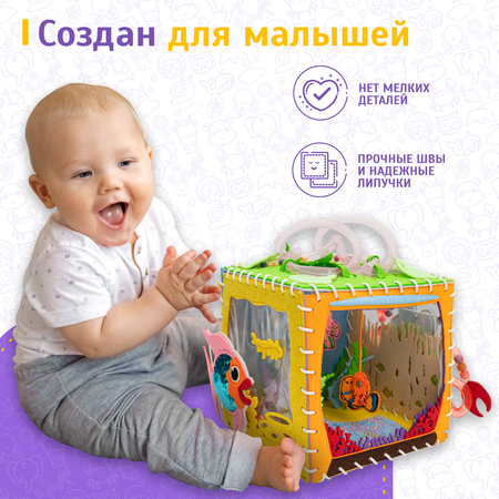 Бизиборд мягкий Evotoys Аквариум